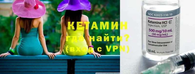 Кетамин ketamine  Кыштым 